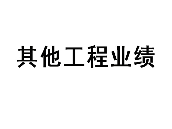 其他华球体育（中国）科技有限公司官网